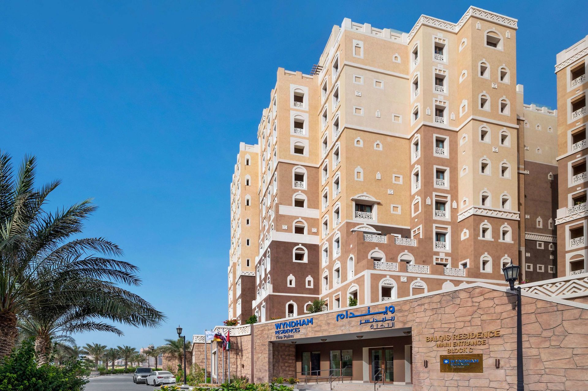Wyndham Residences The Palm — 2